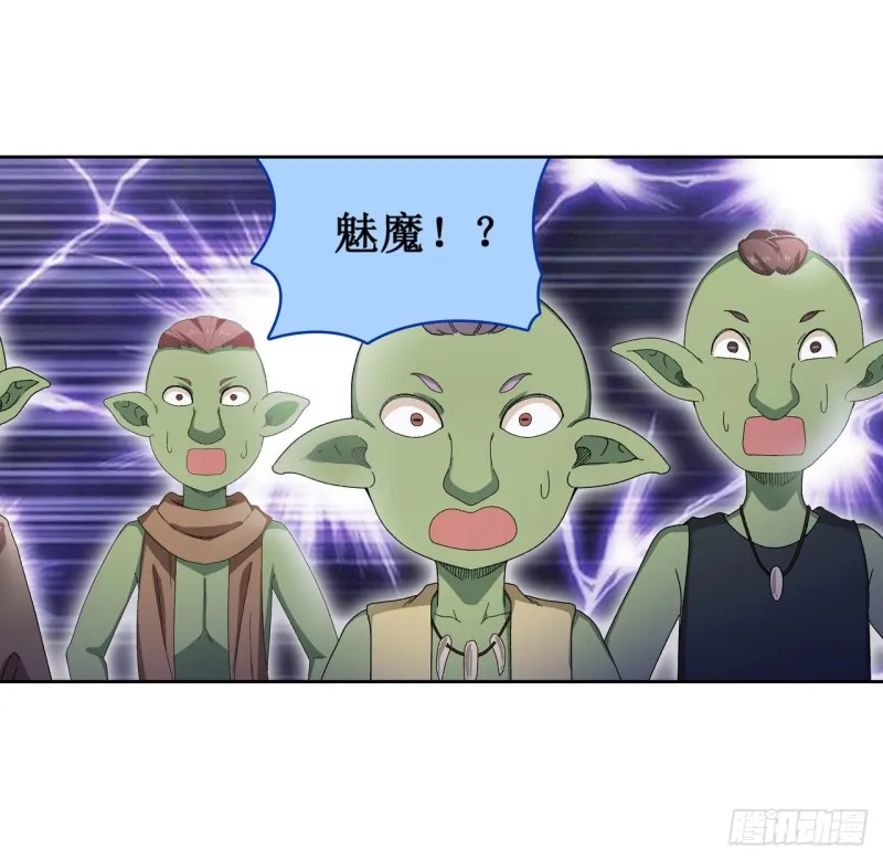 第85话 哥布林的误解 第28页