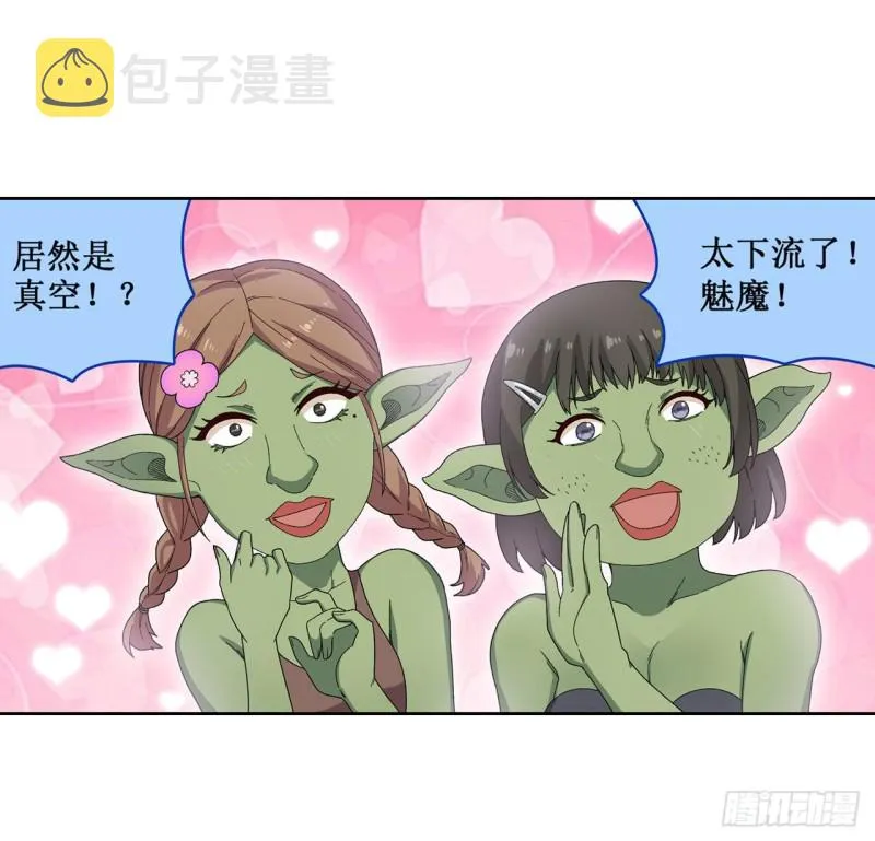 第85话 哥布林的误解 第30页