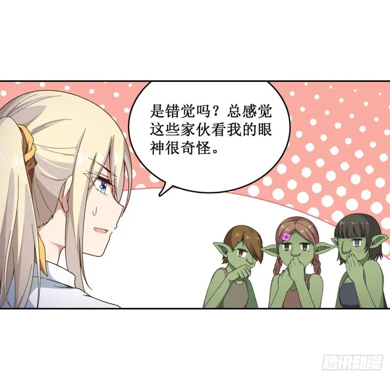 第85话 哥布林的误解 第31页