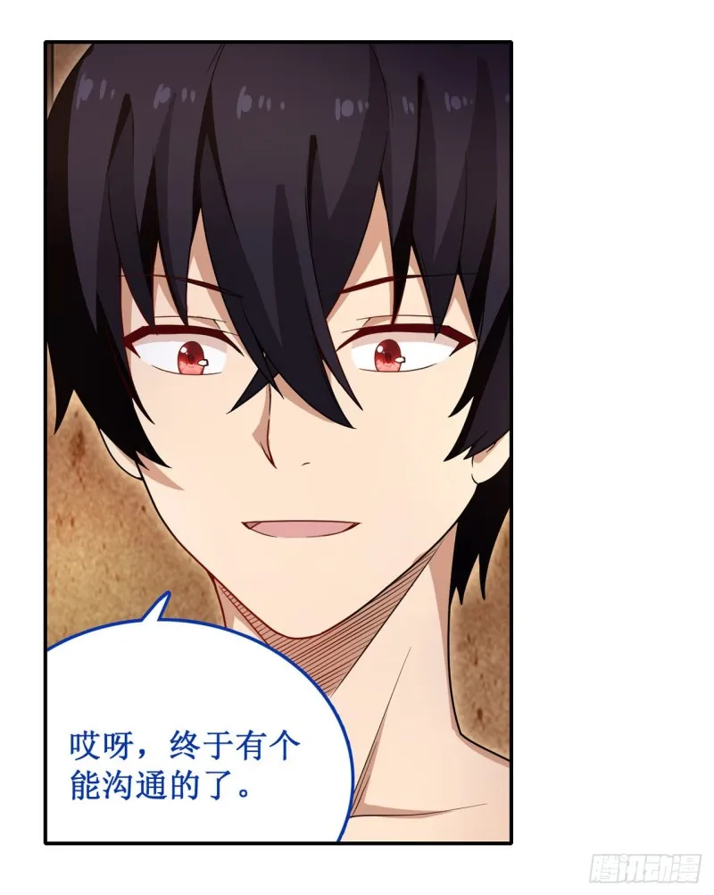 第85话 哥布林的误解 第34页
