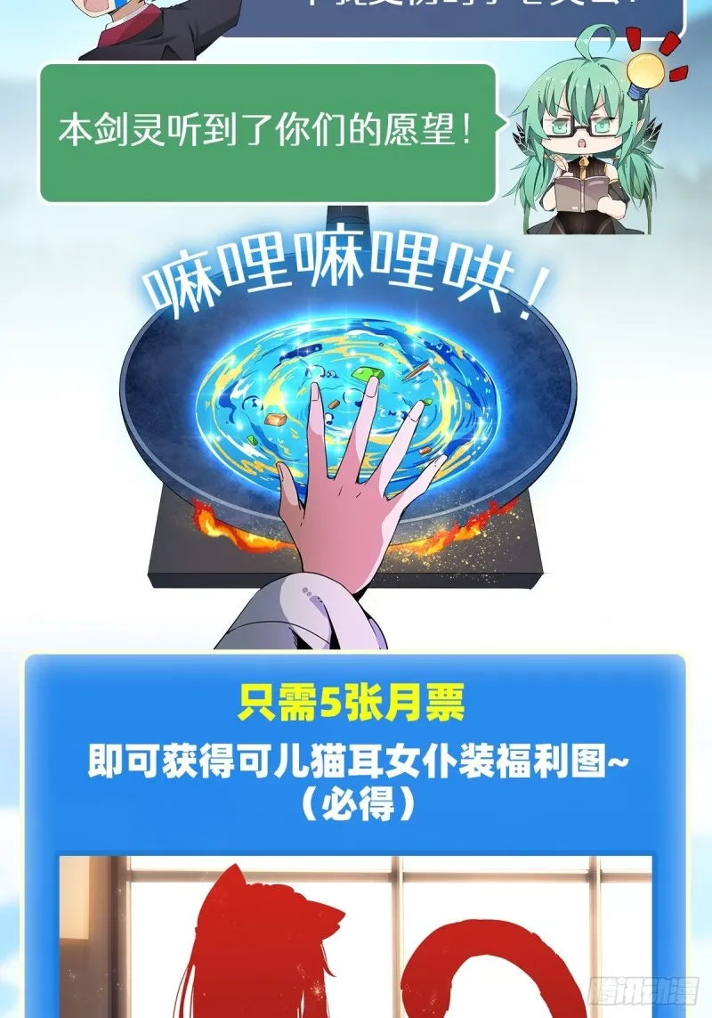 第85话 哥布林的误解 第38页