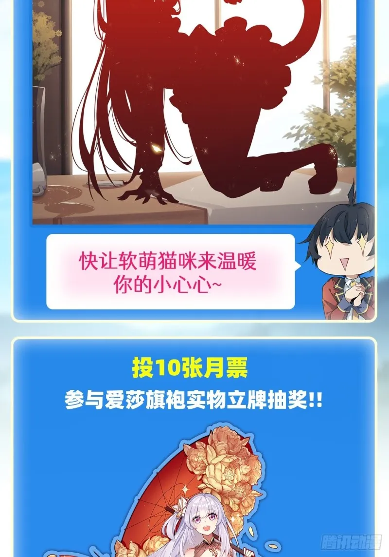 第85话 哥布林的误解 第39页