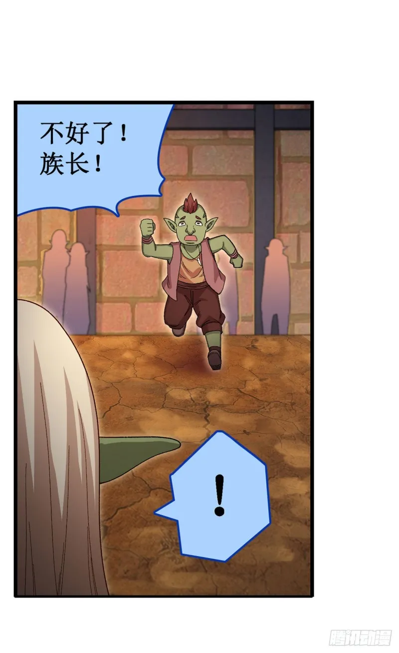 第86话 食人魔？瞬杀！ 第6页