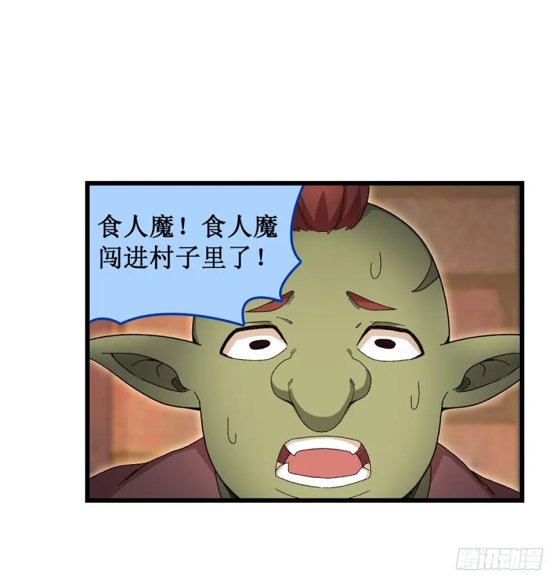第86话 食人魔？瞬杀！ 第7页