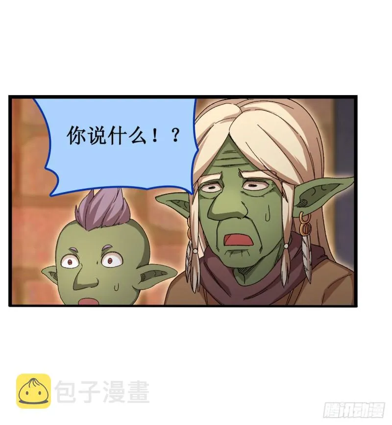 第86话 食人魔？瞬杀！ 第8页