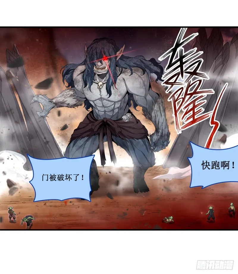 第86话 食人魔？瞬杀！ 第9页