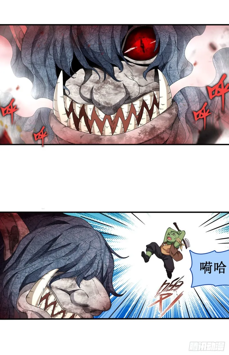 第86话 食人魔？瞬杀！ 第10页