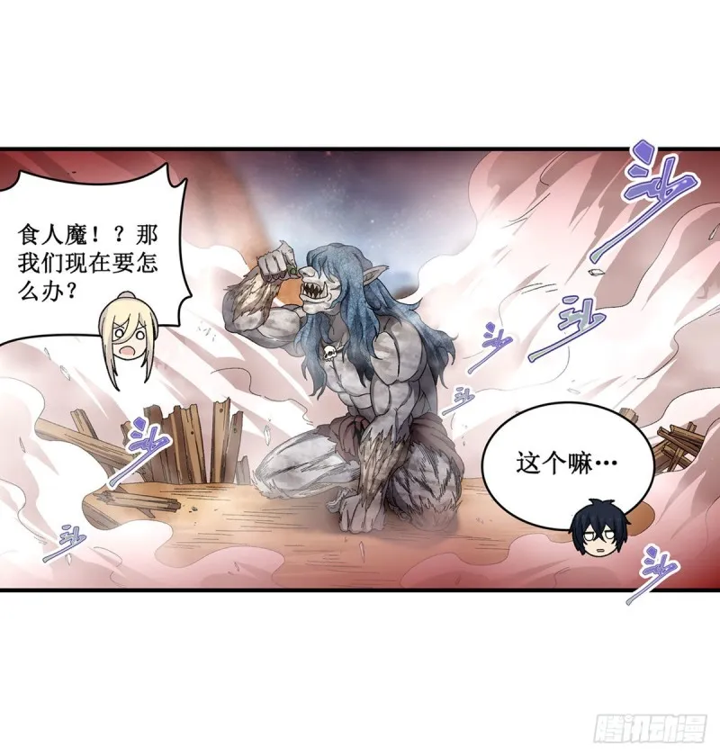 第86话 食人魔？瞬杀！ 第17页