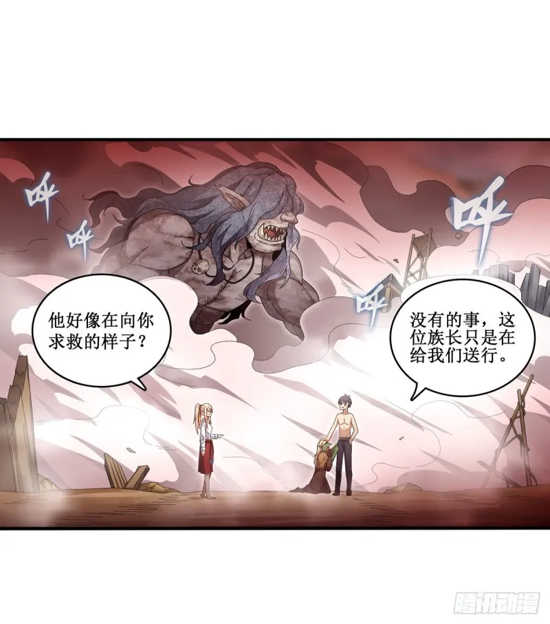 第86话 食人魔？瞬杀！ 第23页