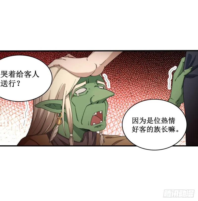 第86话 食人魔？瞬杀！ 第24页