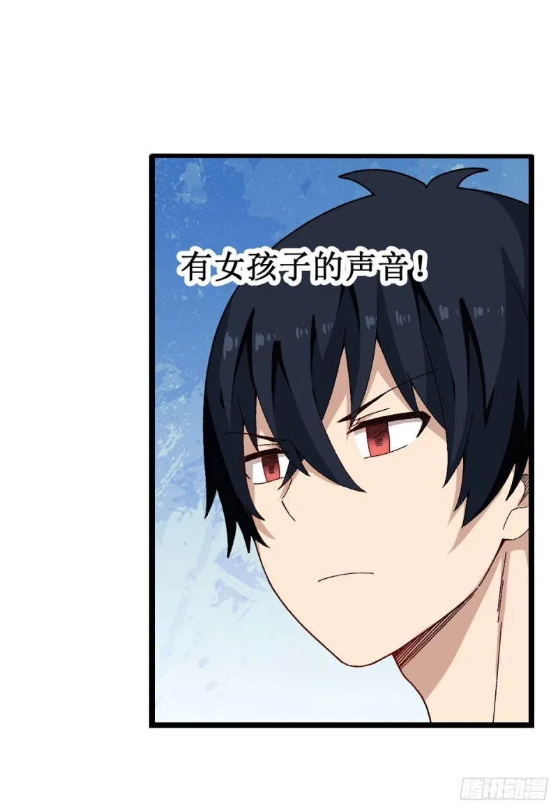 第86话 食人魔？瞬杀！ 第27页