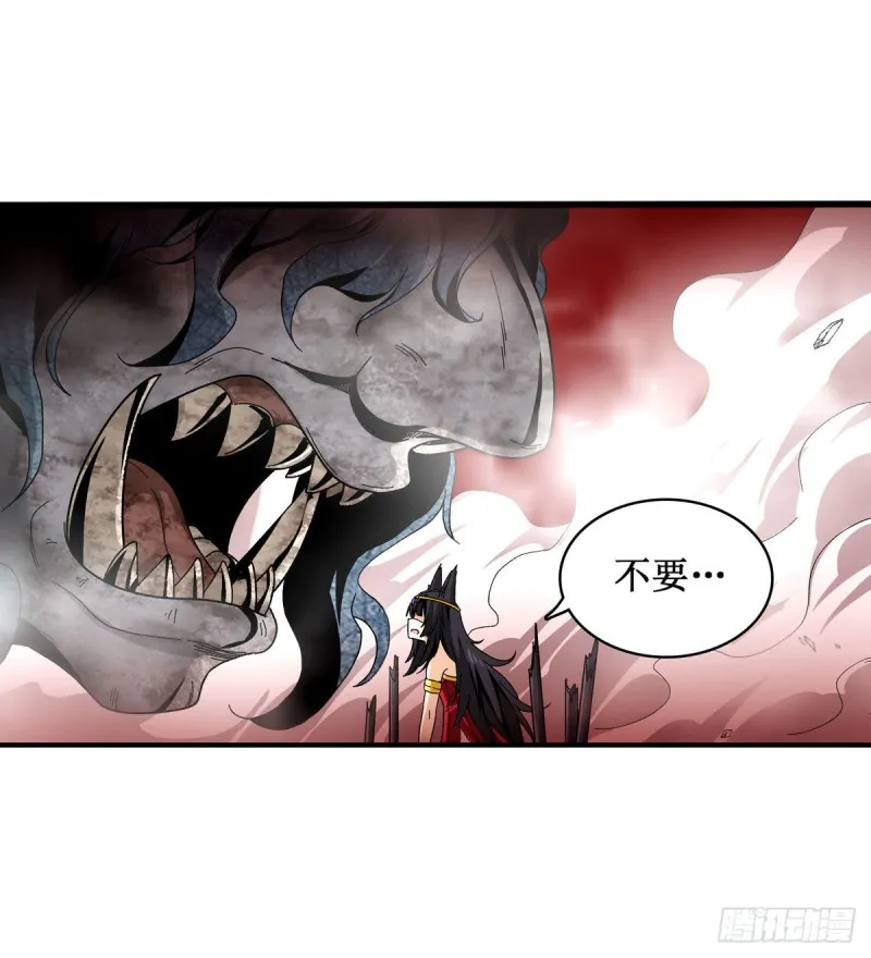 第86话 食人魔？瞬杀！ 第32页