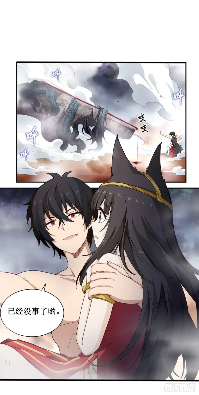 第86话 食人魔？瞬杀！ 第37页