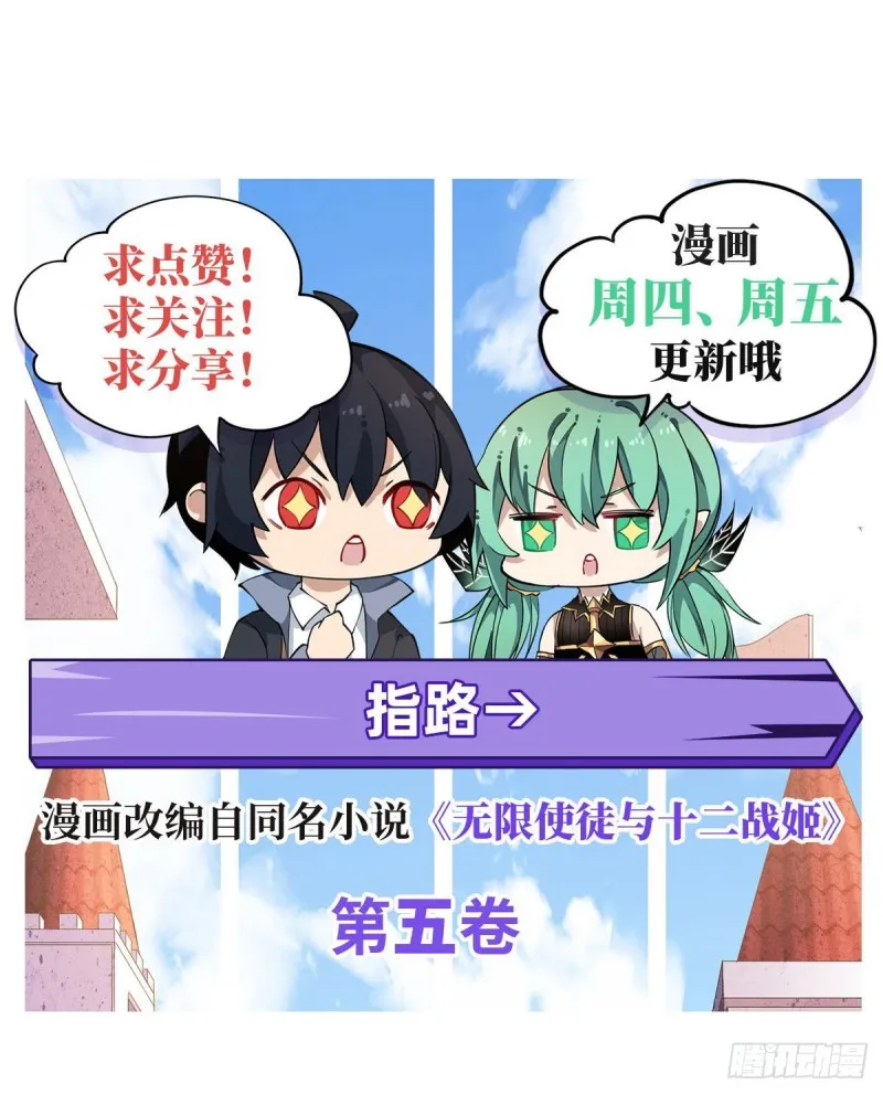 第86话 食人魔？瞬杀！ 第38页