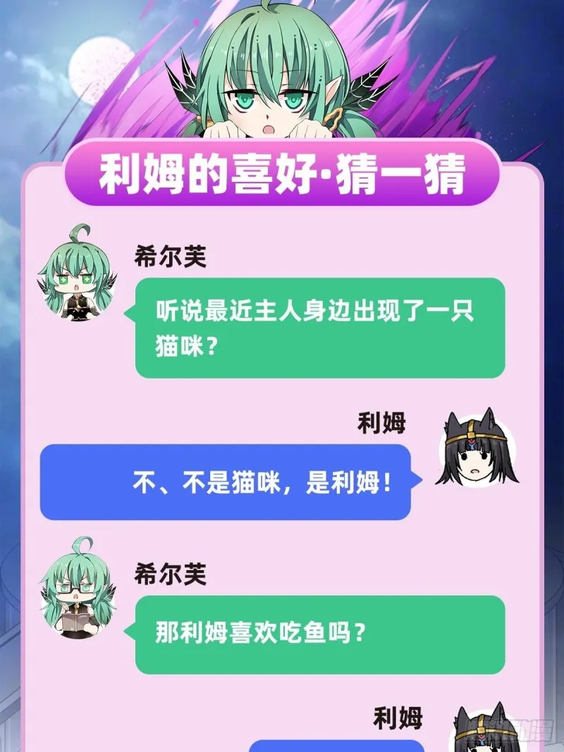 第86话 食人魔？瞬杀！ 第40页