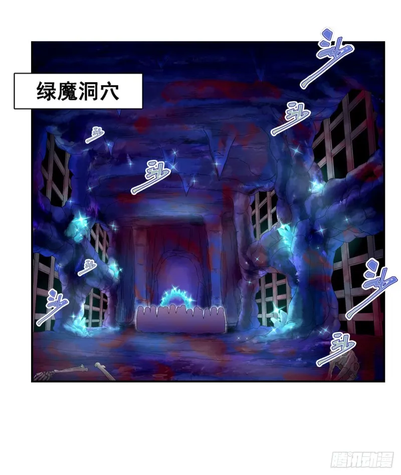 第88话 谁人另有所图 第2页
