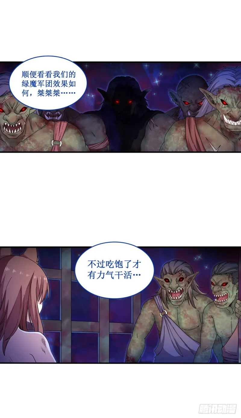第88话 谁人另有所图 第5页