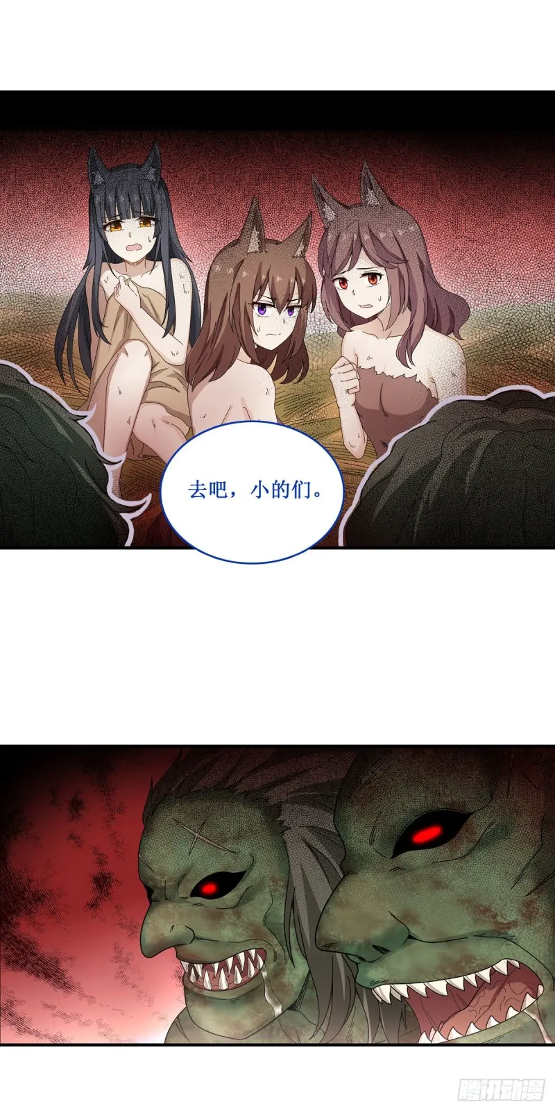 第88话 谁人另有所图 第6页