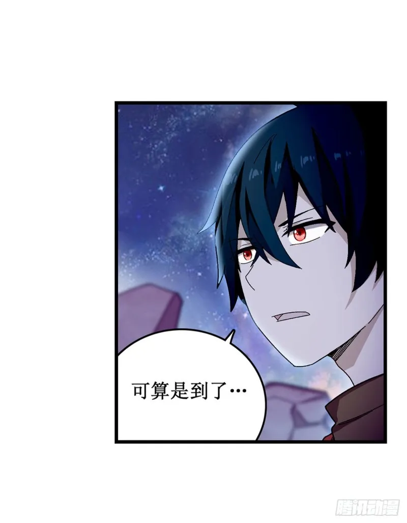 第88话 谁人另有所图 第9页