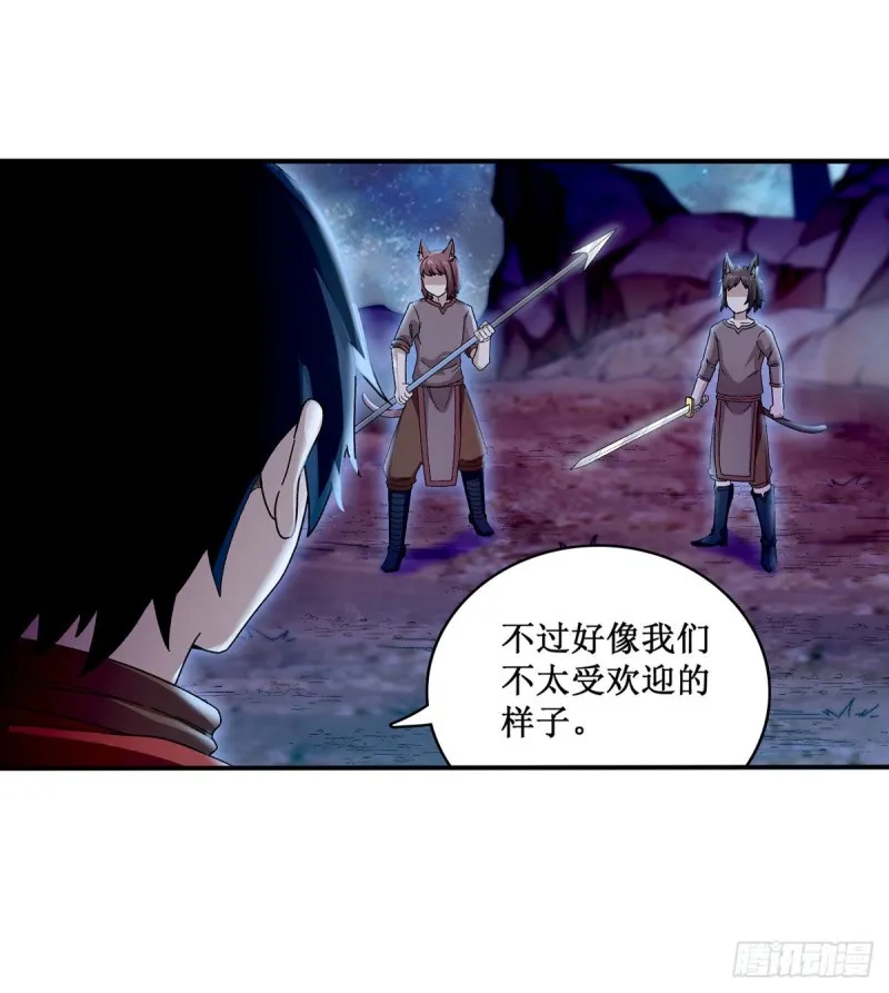第88话 谁人另有所图 第10页