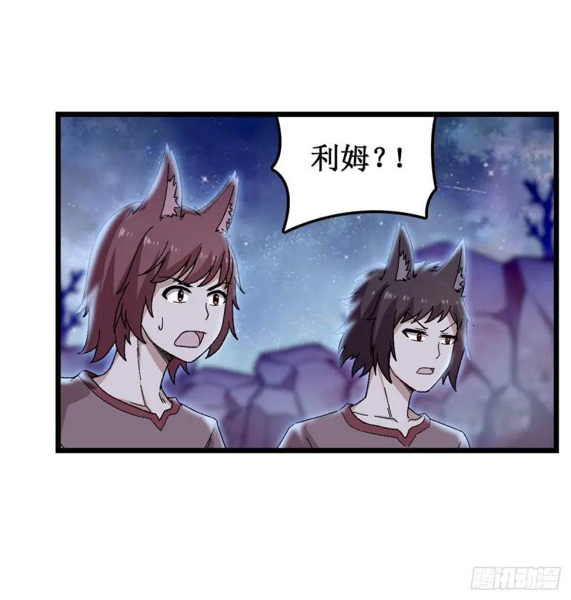 第88话 谁人另有所图 第13页