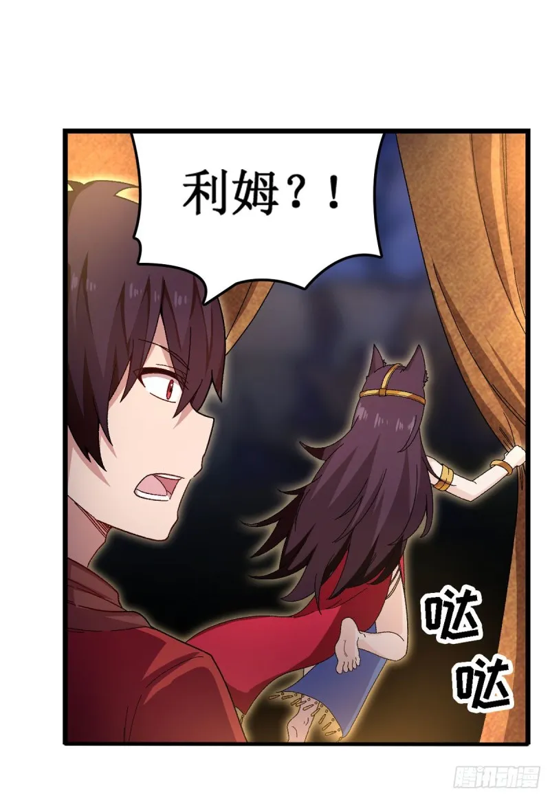 第88话 谁人另有所图 第23页