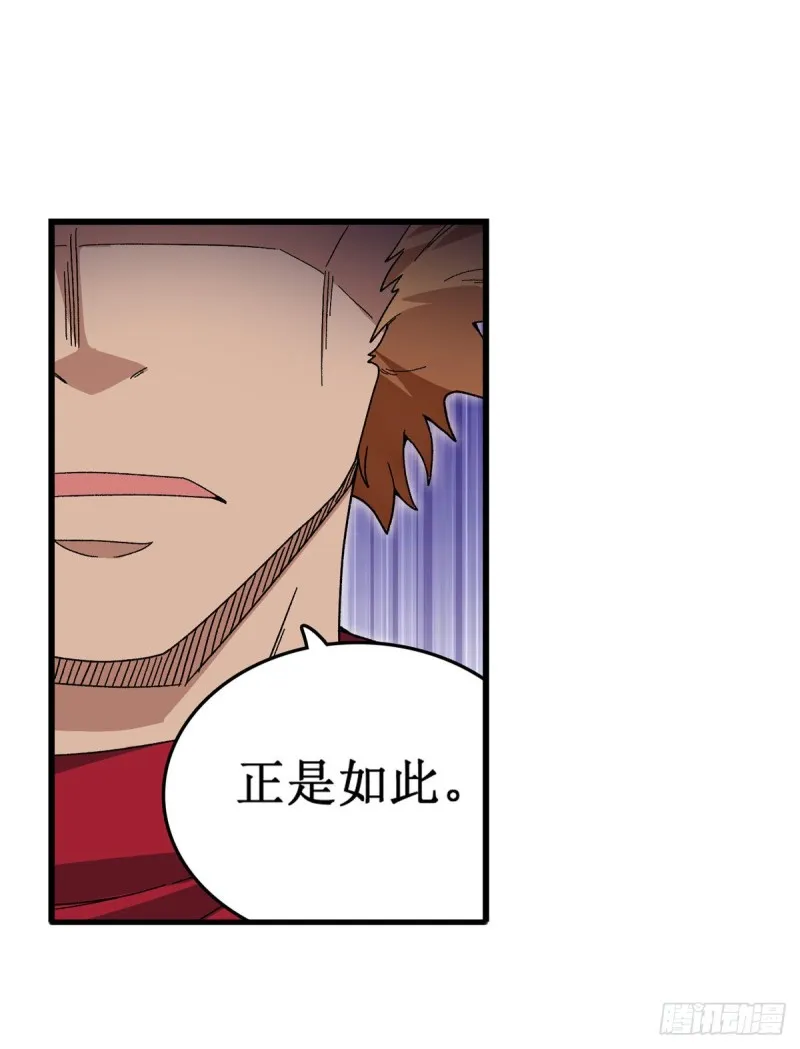 第88话 谁人另有所图 第28页