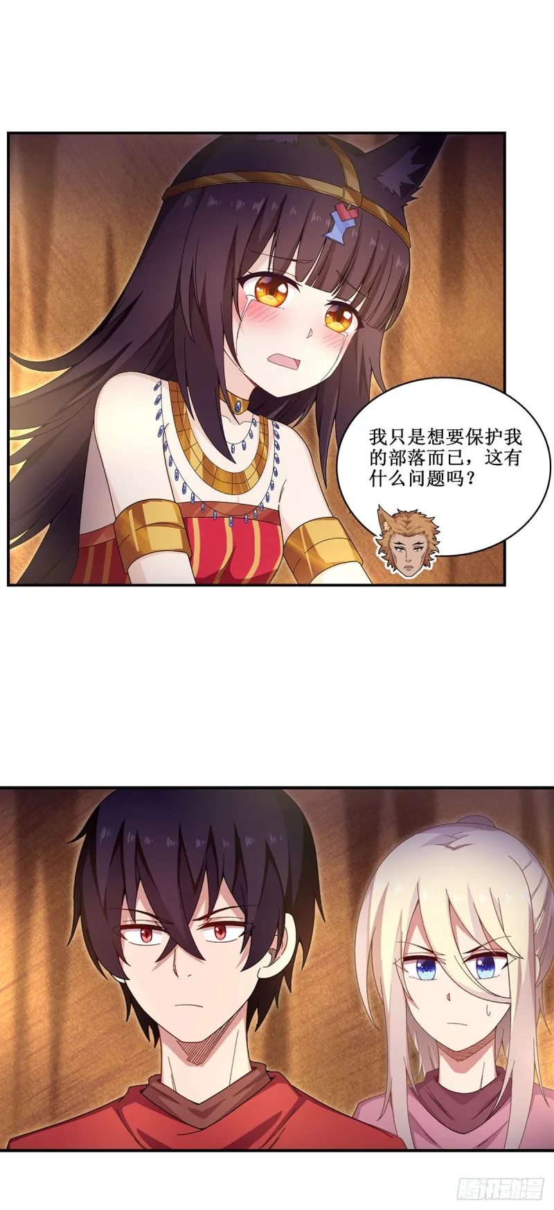 第88话 谁人另有所图 第32页