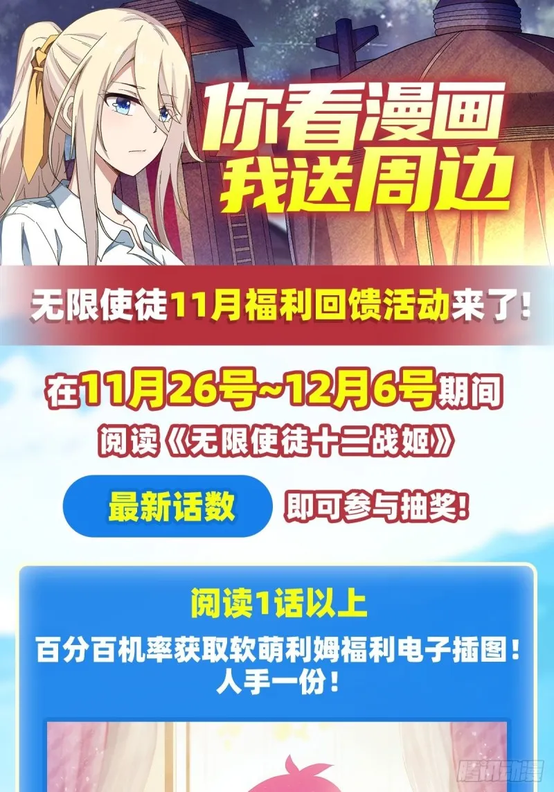 第88话 谁人另有所图 第34页