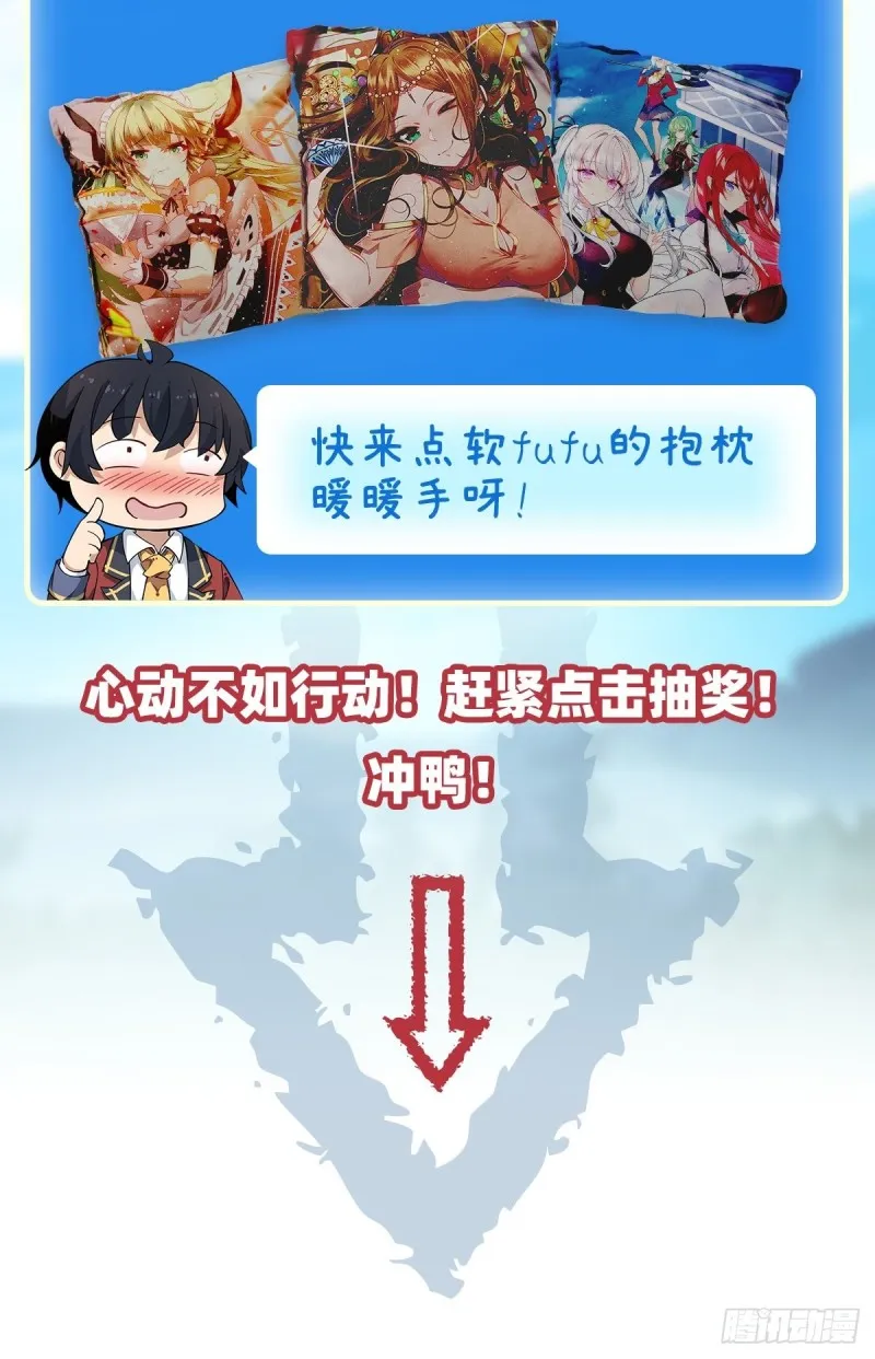 第88话 谁人另有所图 第36页