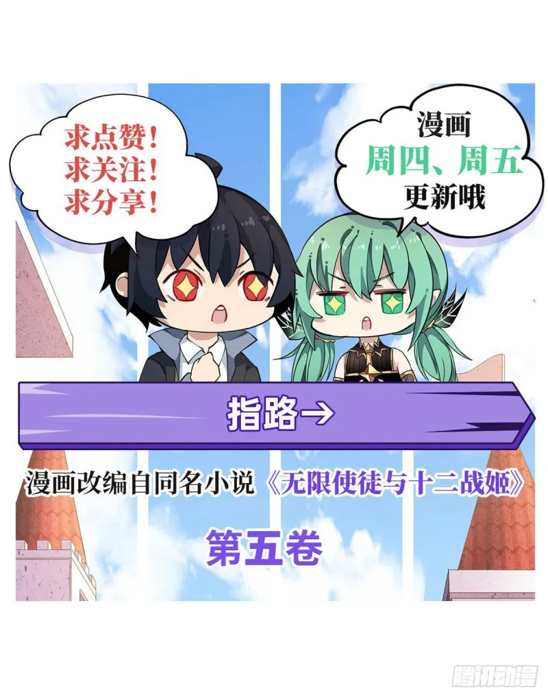 第88话 谁人另有所图 第38页