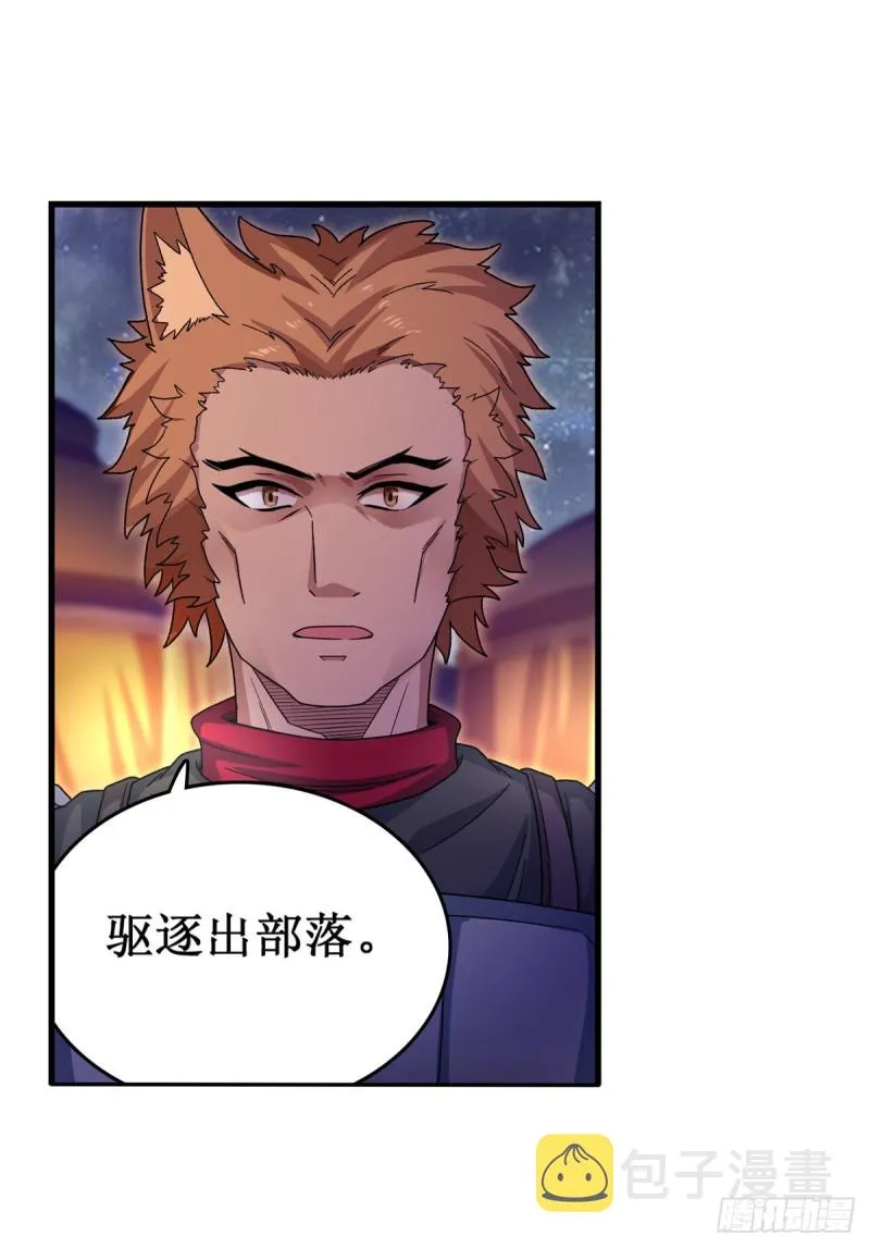 第89话 见证奇迹的时刻 第3页