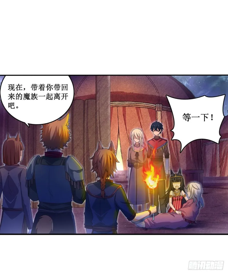 第89话 见证奇迹的时刻 第5页