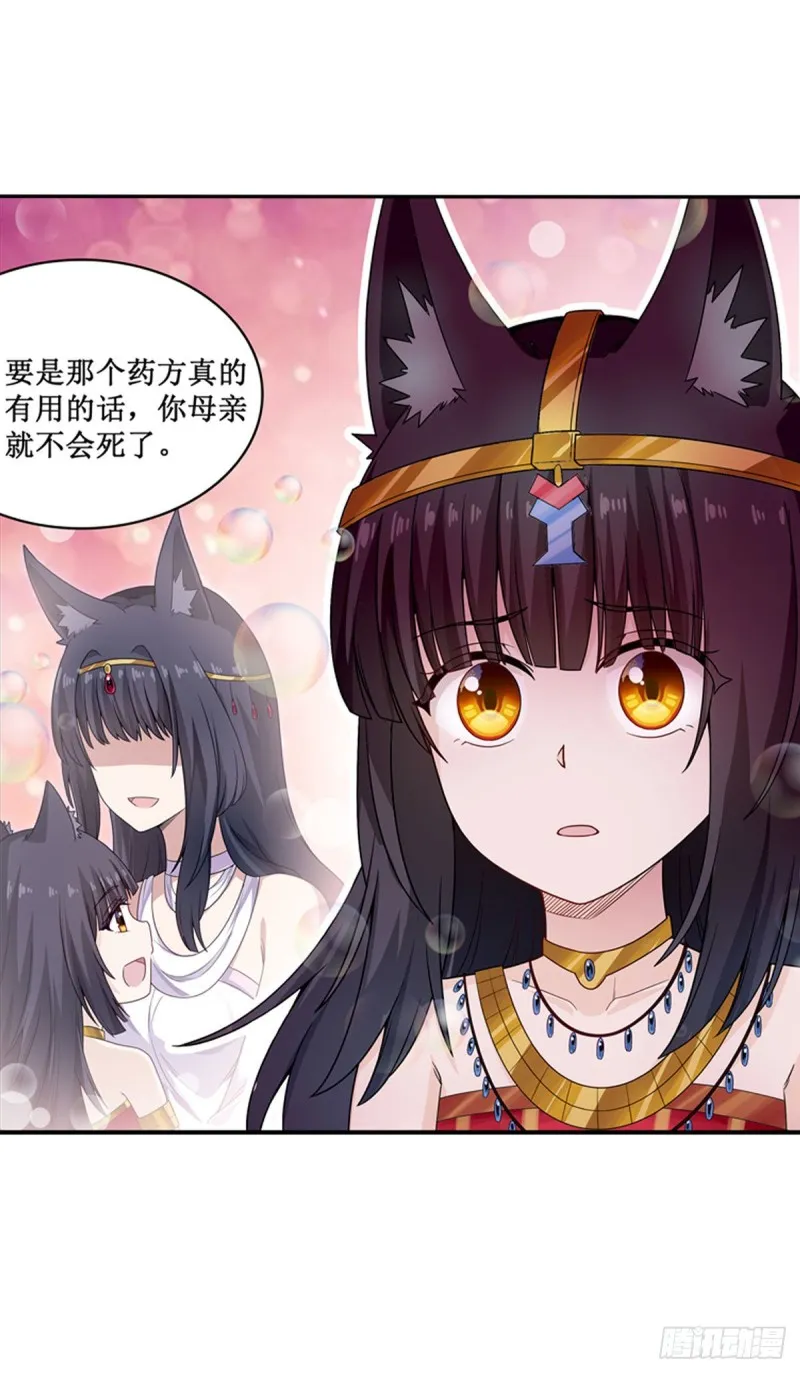 第89话 见证奇迹的时刻 第8页