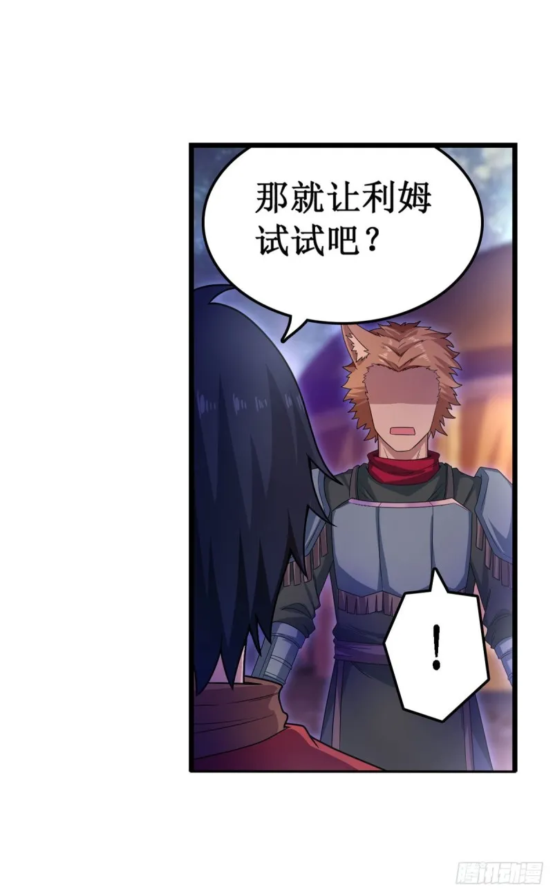 第89话 见证奇迹的时刻 第10页