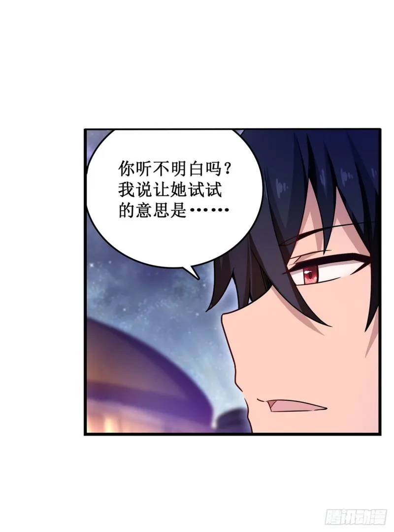 第89话 见证奇迹的时刻 第12页