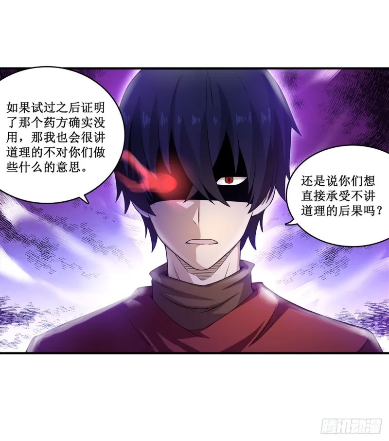 第89话 见证奇迹的时刻 第13页