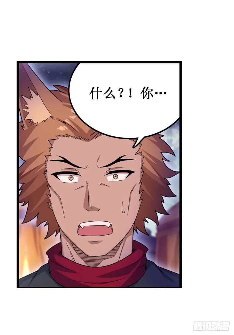 第89话 见证奇迹的时刻 第14页