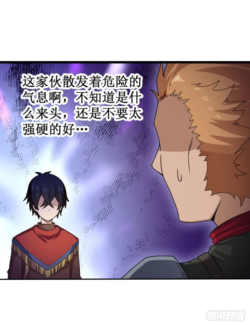 第89话 见证奇迹的时刻 第15页