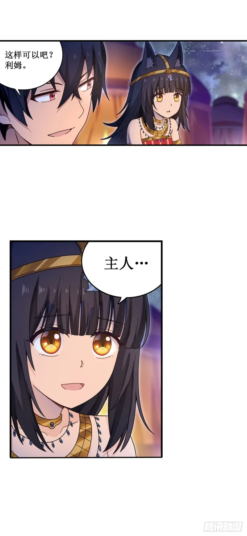 第89话 见证奇迹的时刻 第17页