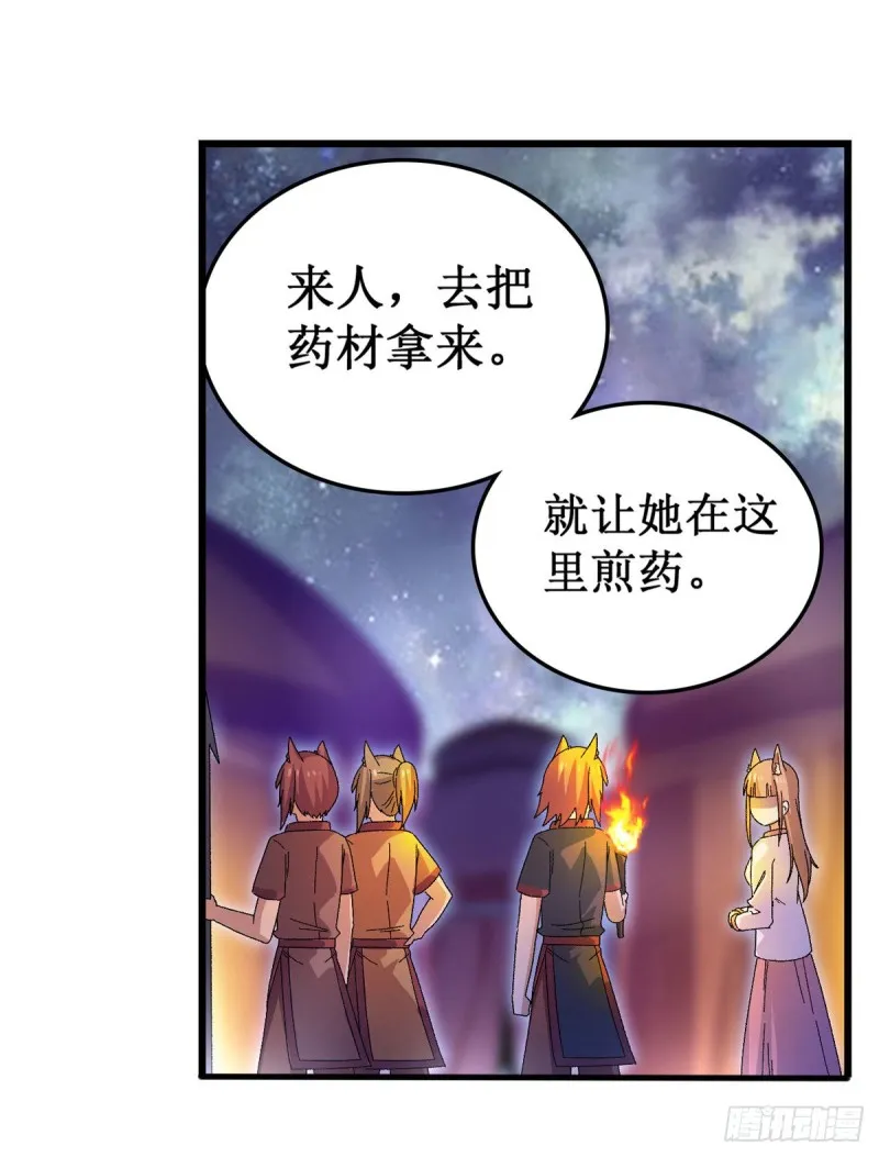 第89话 见证奇迹的时刻 第18页
