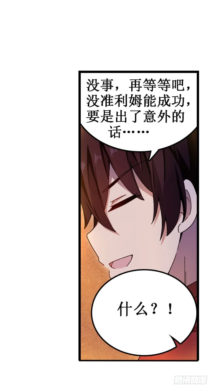 第89话 见证奇迹的时刻 第22页