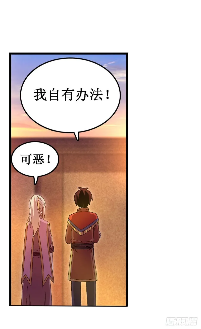 第89话 见证奇迹的时刻 第23页