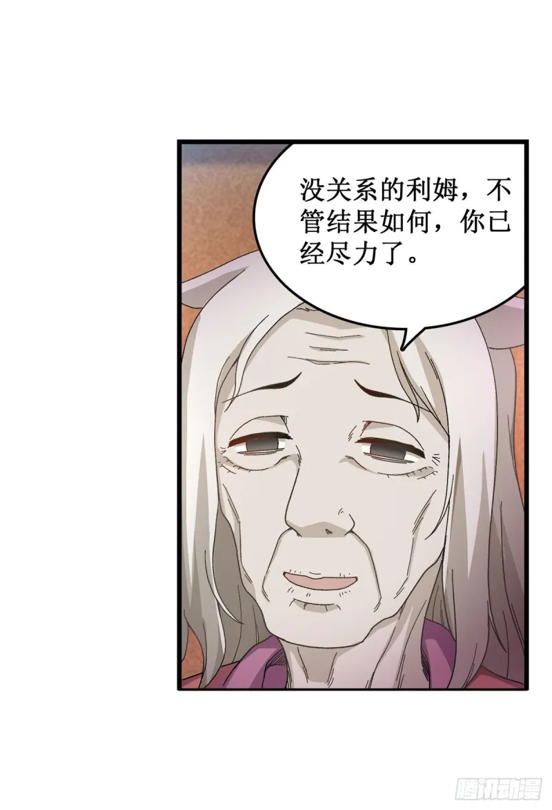 第89话 见证奇迹的时刻 第25页
