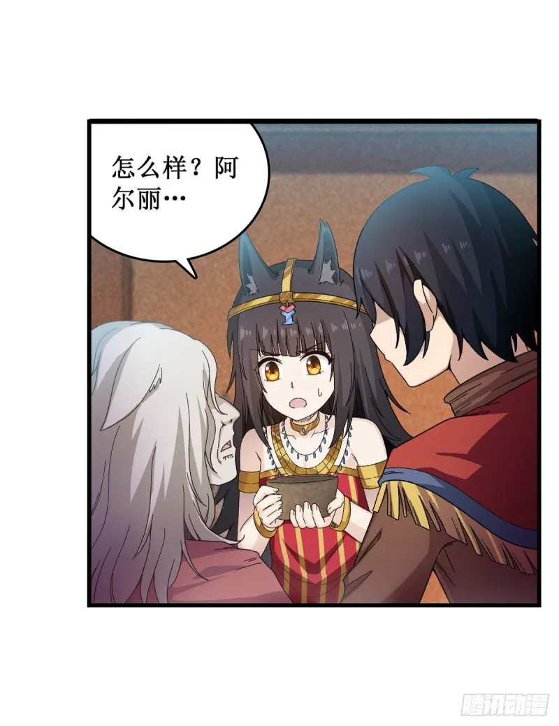 第89话 见证奇迹的时刻 第27页