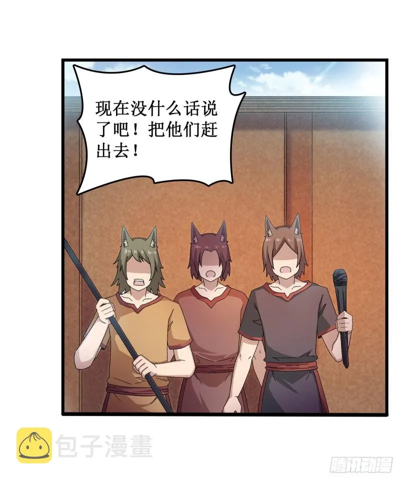 第89话 见证奇迹的时刻 第30页