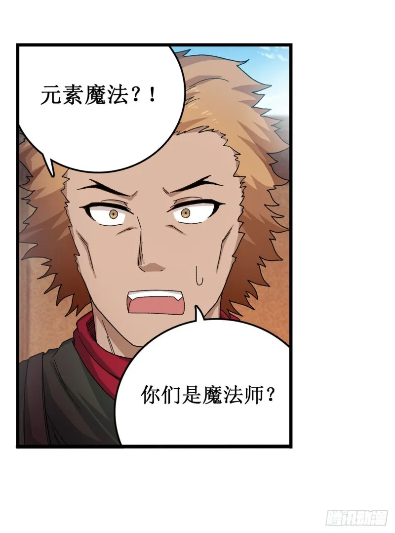 第89话 见证奇迹的时刻 第34页