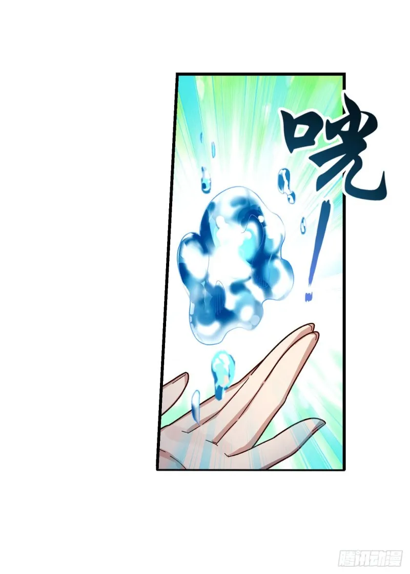 第89话 见证奇迹的时刻 第37页