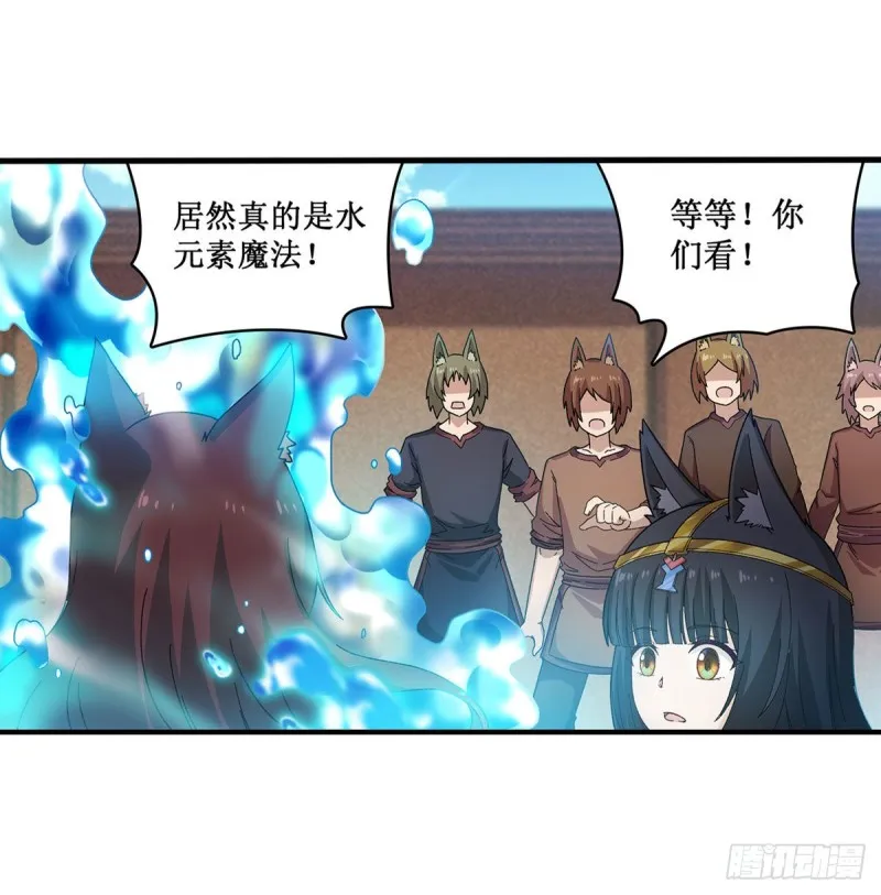 第89话 见证奇迹的时刻 第39页