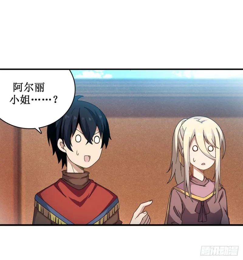 第89话 见证奇迹的时刻 第43页